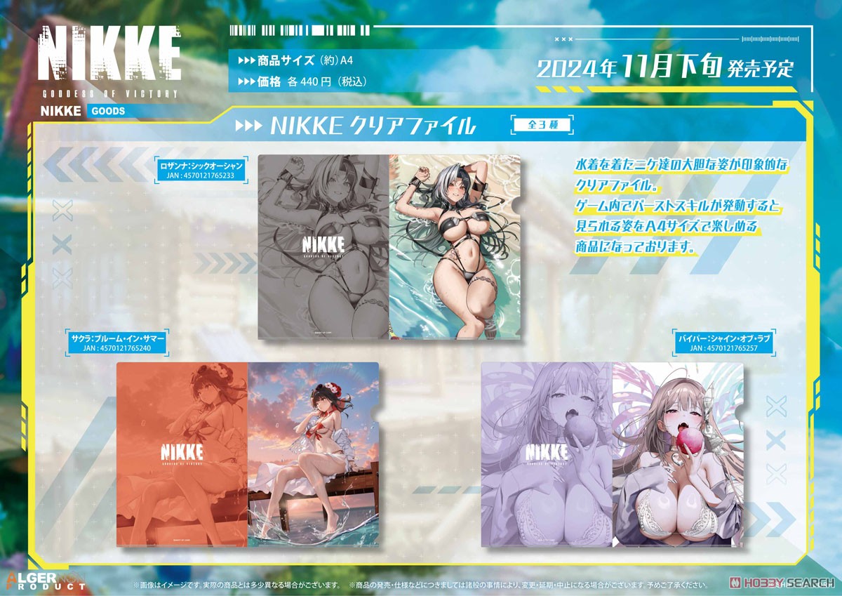 Algernon Product Goddess of Victory: Nikke Clear File Sakura: Bloom in Summer (Anime Toy) Bild 3