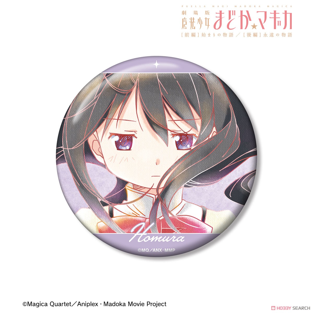 arma bianca 魔法少女小圓 [前篇] 起始的物語/[後篇] 永遠的物語 曉美焰 Ani-Art Aqua Label Vol.2 100mm 徽章 Ver. B (動漫玩具) 圖片 2