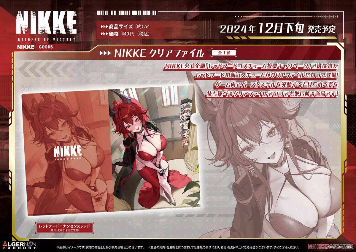 Algernon Product Goddess of Victory: Nikke Clear File Red Hood: Nonsense Red (Anime Toy) image 3