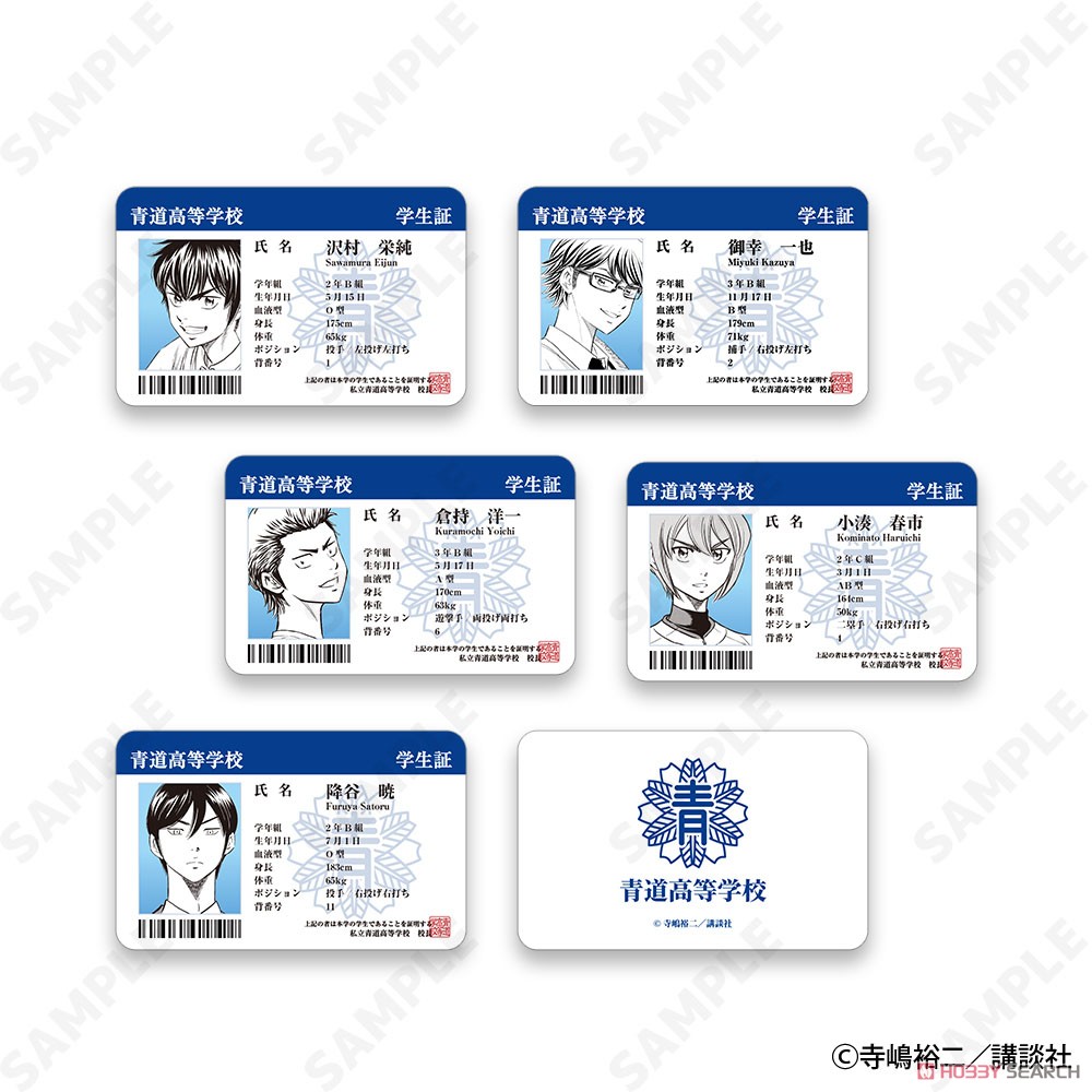 D-techno Ace of Diamond actII Trading Hard Card A (5er-Set) (Anime Toy) Bild 2