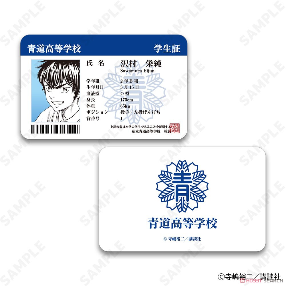 D-techno Ace of Diamond actII Trading Hard Card A (5er-Set) (Anime Toy) Bild 3