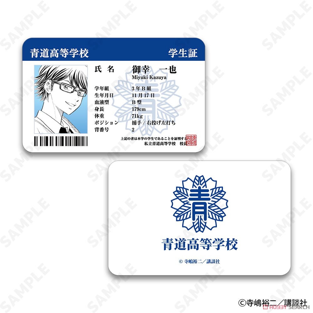 D-techno Ace of Diamond actII Trading Hard Card A (5er-Set) (Anime Toy) Bild 4