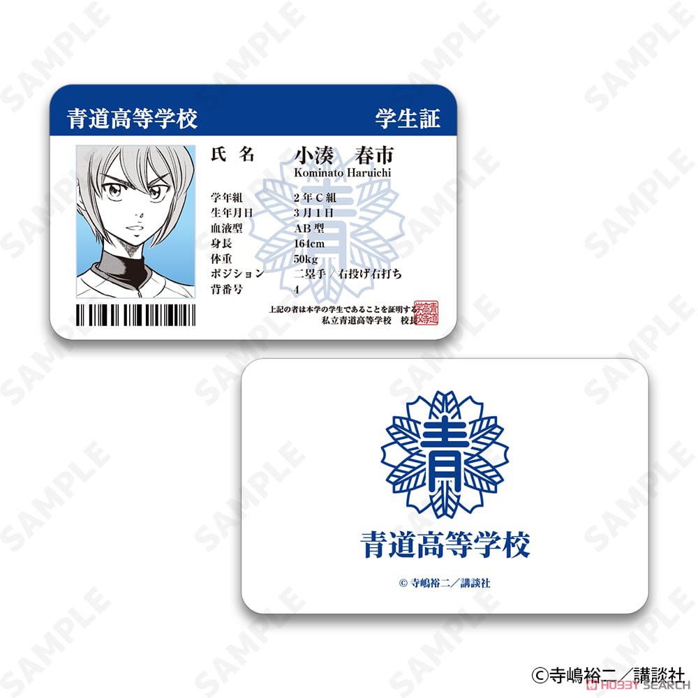 D-techno Ace of Diamond actII Trading Hard Card A (5er-Set) (Anime Toy) Bild 5