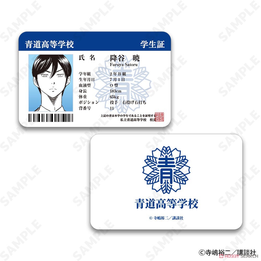 D-techno Ace of Diamond actII Trading Hard Card A (5er-Set) (Anime Toy) Bild 6