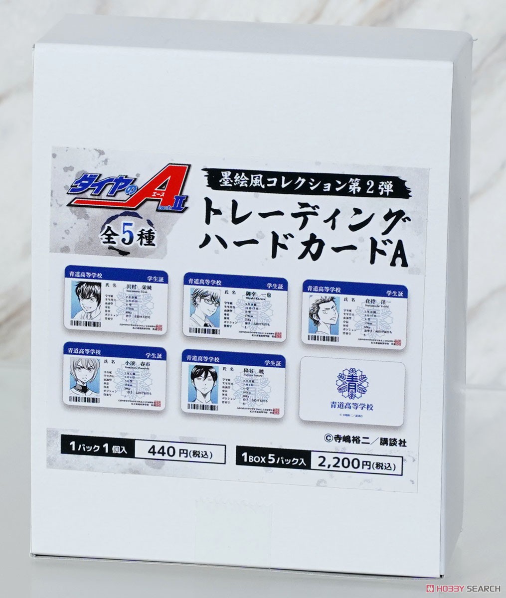 D-techno Ace of Diamond actII Trading Hard Card A (5er-Set) (Anime Toy) Bild 7