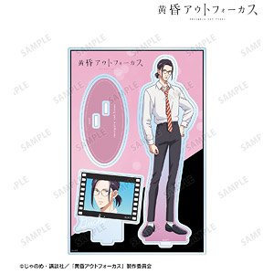 arma bianca Twilight Out of Focus Giichi Ichikawa Big Acrylic Stand w/Parts (Anime Toy)