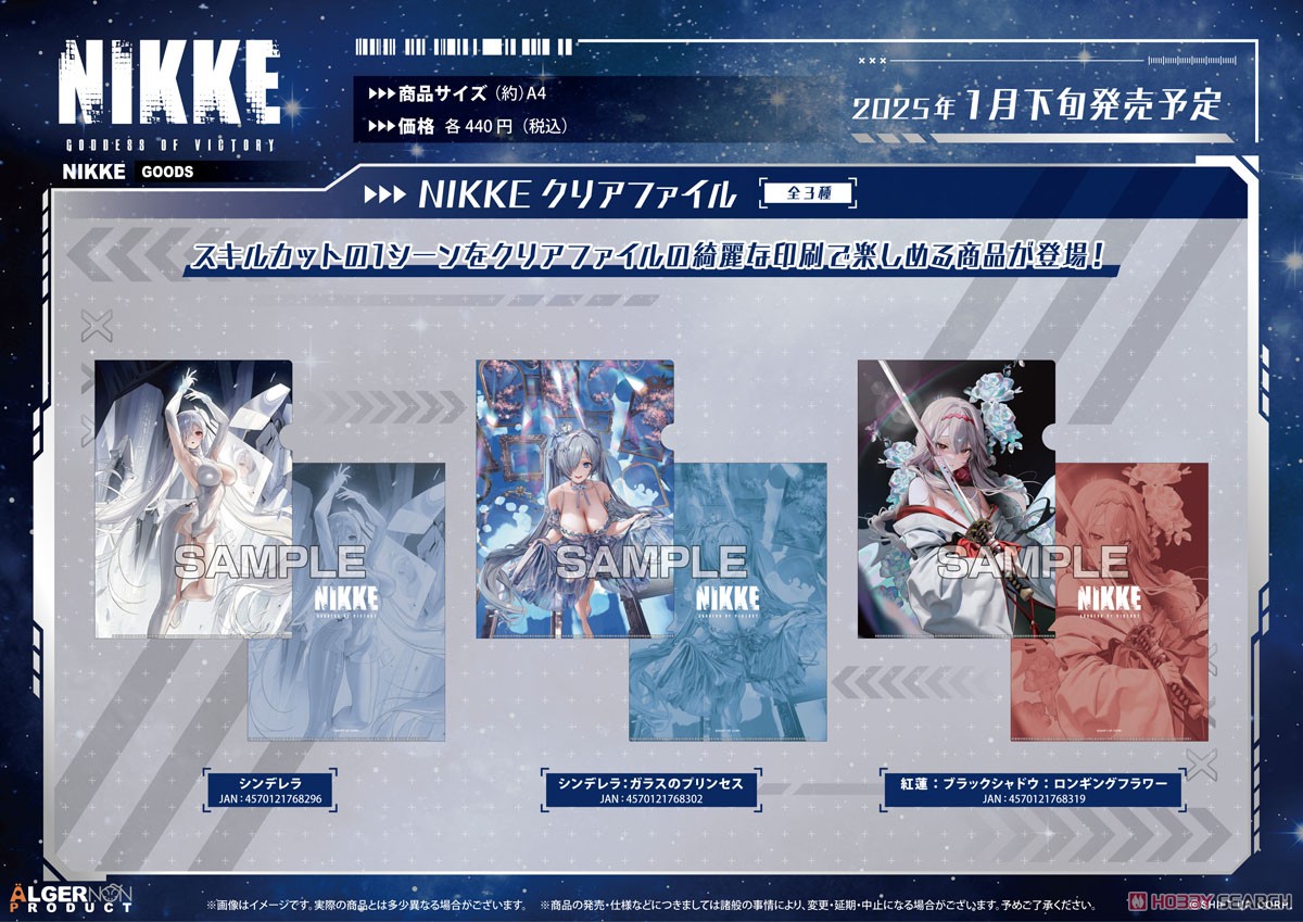 Algernon Product Goddess of Victory: Nikke Clear File Guren: Black Shadow: Longing Flower (Anime Toy) image 3