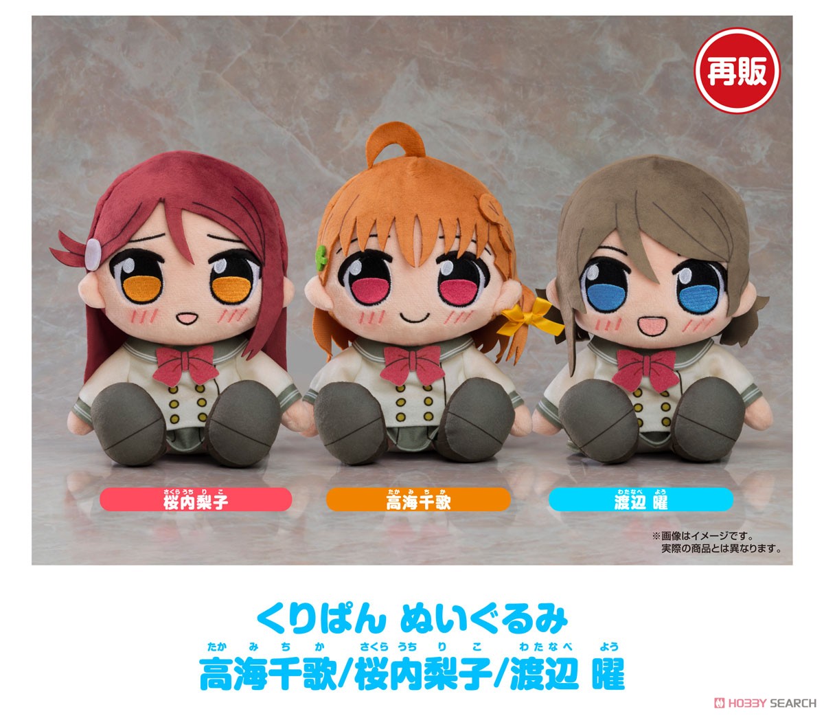 Good Smile Company Love Live! Sunshine!! ตุ๊กตาคุริปัง โยชิโกะ วาตานาเบะ (ของเล่นอนิเมะ) รูปภาพ 5