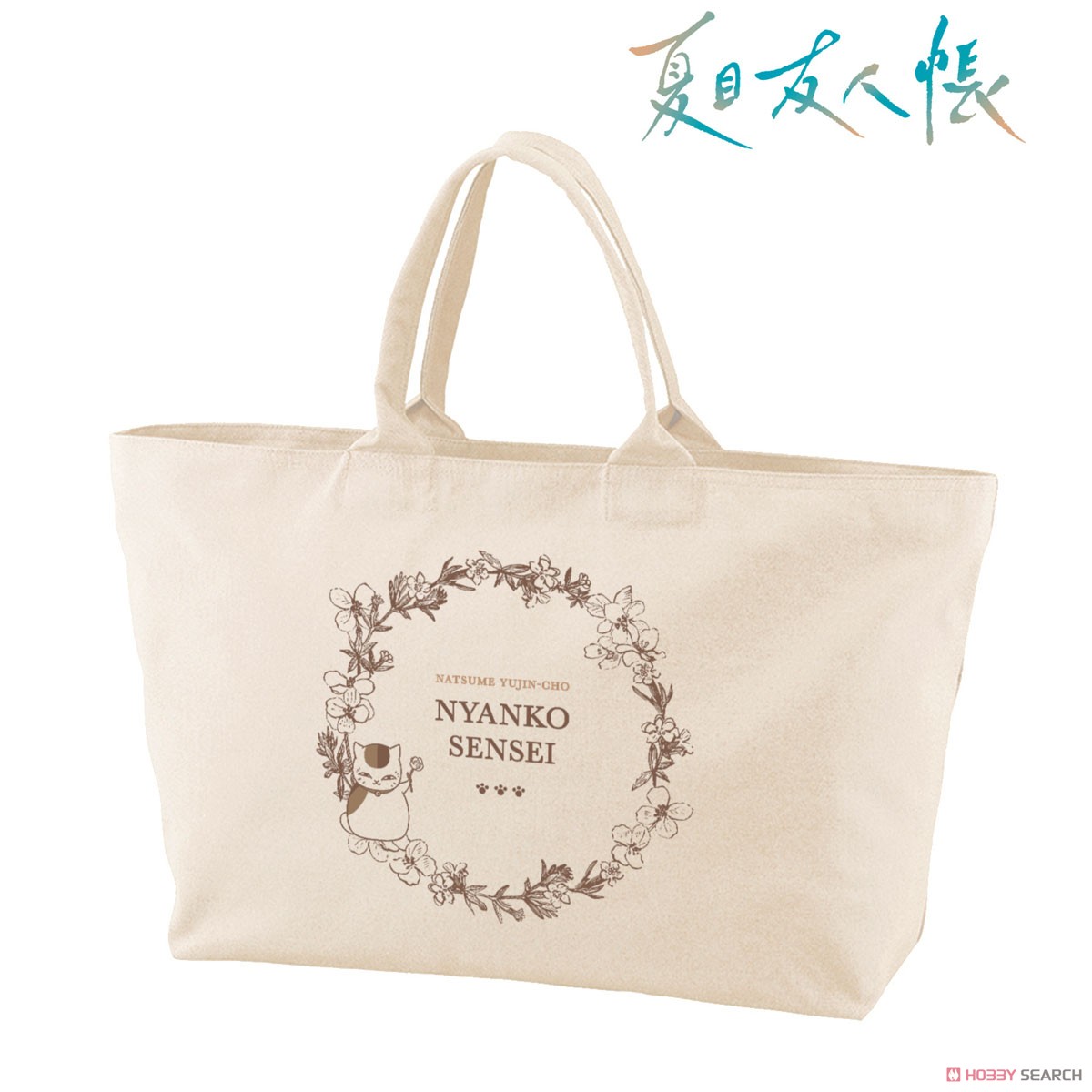 arma bianca Natsume`s Book of Friends Nyanko-sensei Big Zip Tote Bag Brown Bild 2