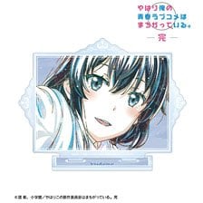 arma bianca やはり俺の青春ラブコメはまちがっている。完 雪ノ下雪乃 アニアートVol.3 ビッグアクリルスタンド Ver.B 画像 1