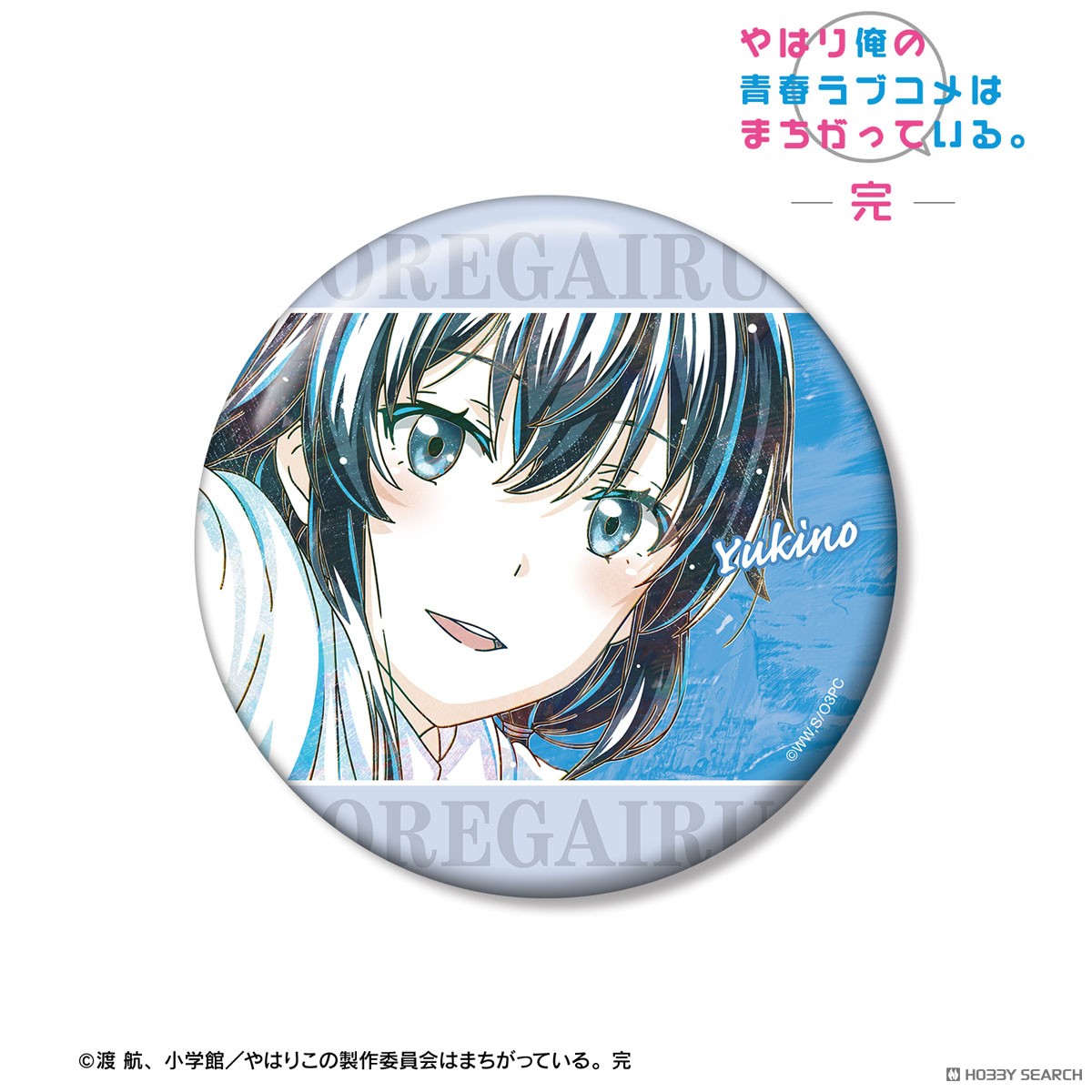 arma bianca My Teen Romantic Comedy Snafu Climax Yukino Yukinoshita Ani-Art Vol.3 100mm Can Badge Ver. B (Anime Toy) Bild 2