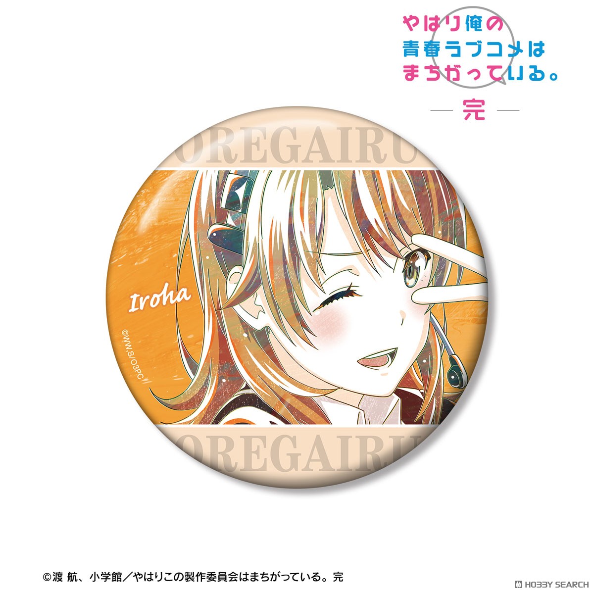 arma bianca My Teen Romantic Comedy Snafu Climax Iroha Isshiki Ani-Art Vol.3 100mm Can Badge Ver. B (Anime Toy) imagen 2