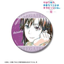 arma bianca My Teen Romantic Comedy Snafu Climax Shizuka Hiratsuka Ani-Art Vol.3 100mm Can Badge (Anime Toy) Bild 1