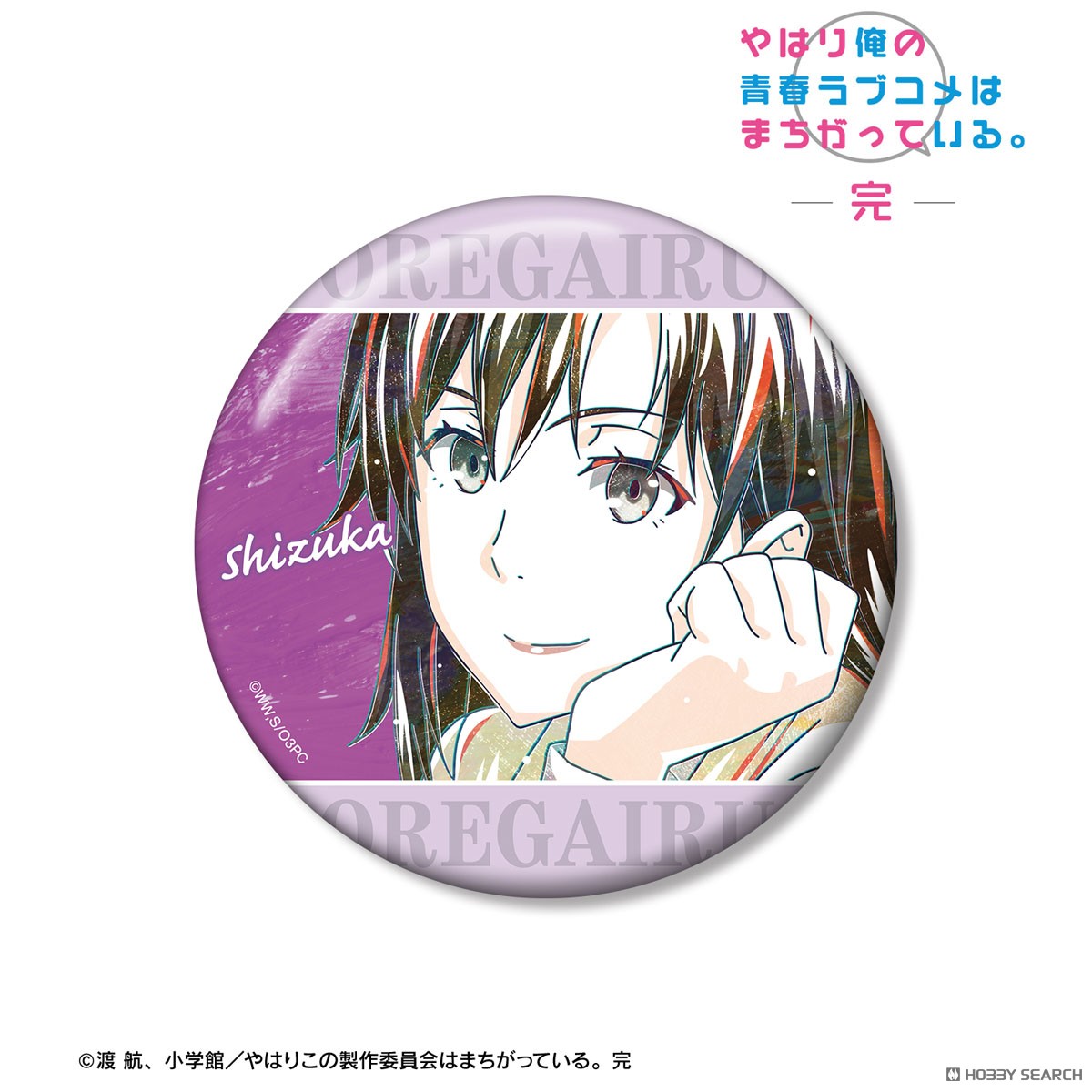 arma bianca My Teen Romantic Comedy Snafu Climax Shizuka Hiratsuka Ani-Art Vol.3 100mm Can Badge (Anime Toy) Bild 2