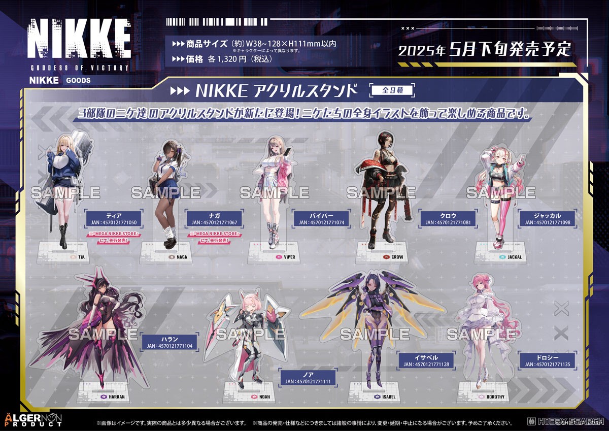 Algernon Product Goddess of Victory: Nikke Acrylic Stand Harran (Anime Toy) image 3