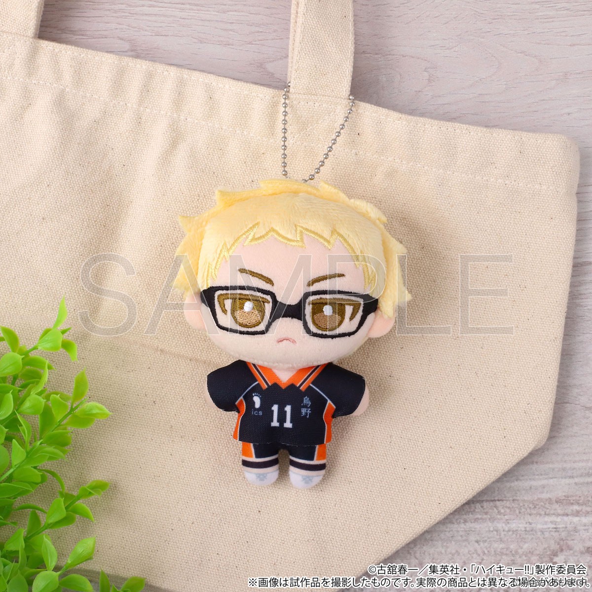 Movic Haikyu!! Nuipal (Plush Mascot) Vol.2 Kei Tsukishima (Anime Toy) Bild 7