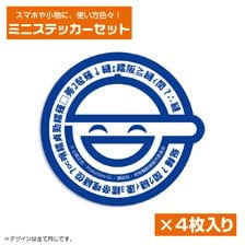 Cospa Ghost in the shell STAND ALONE COMPLEX The Laughing Man Mini Sticker Set (Anime Toy) gambar 1