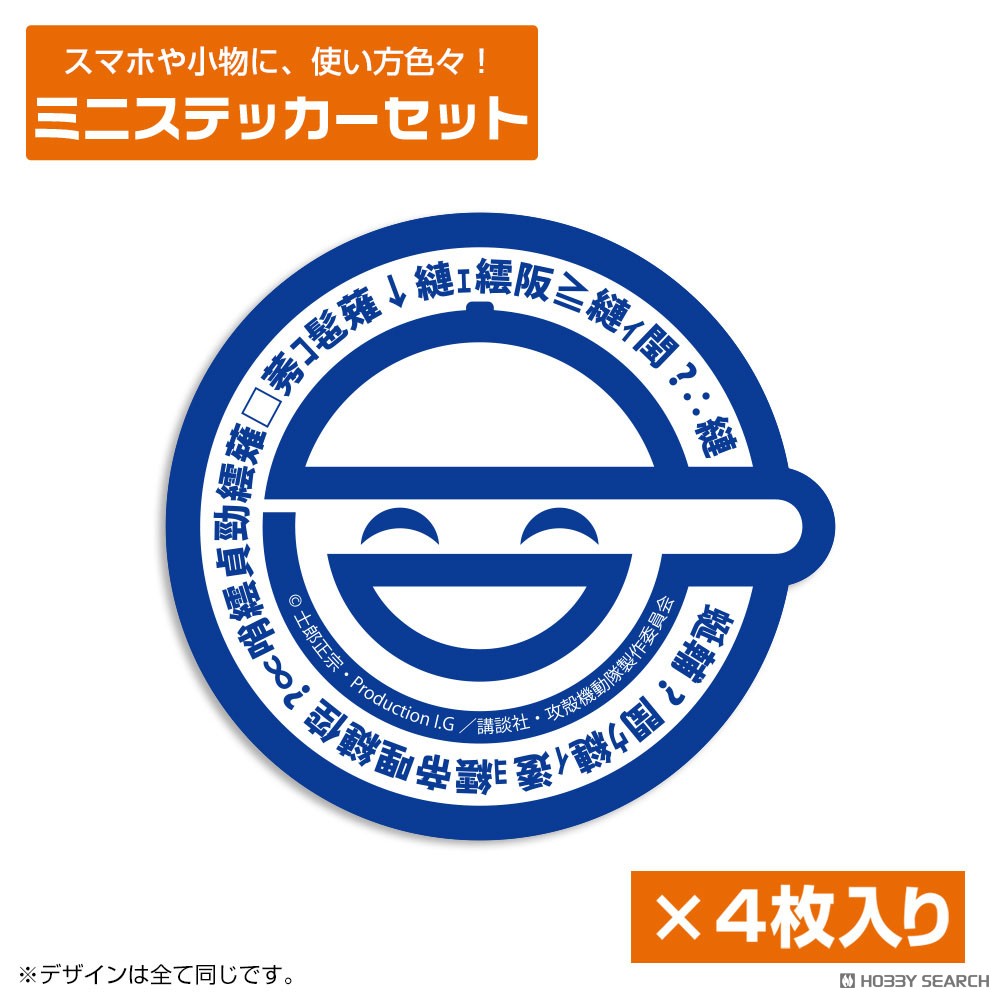 Cospa Ghost in the shell STAND ALONE COMPLEX The Laughing Man Mini Sticker Set (Anime Toy) gambar 2