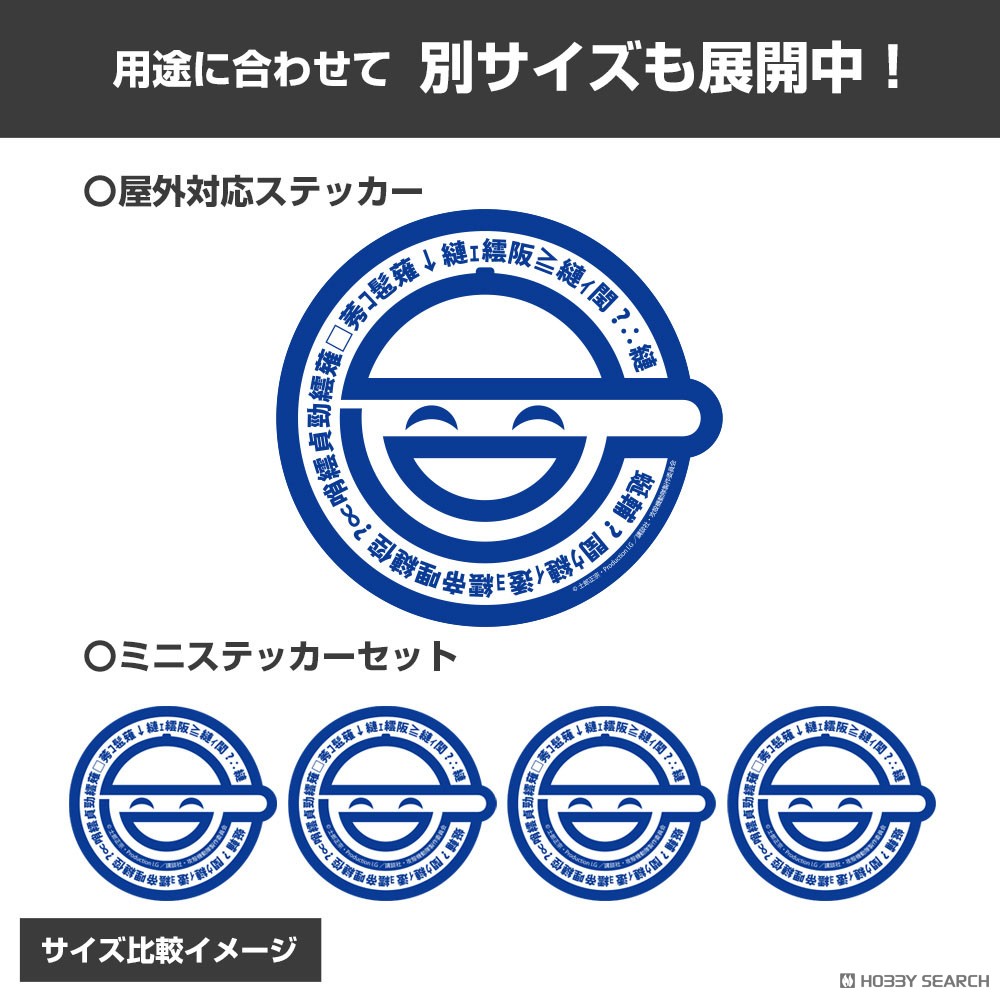 Cospa Ghost in the shell STAND ALONE COMPLEX The Laughing Man Mini Sticker Set (Anime Toy) gambar 4