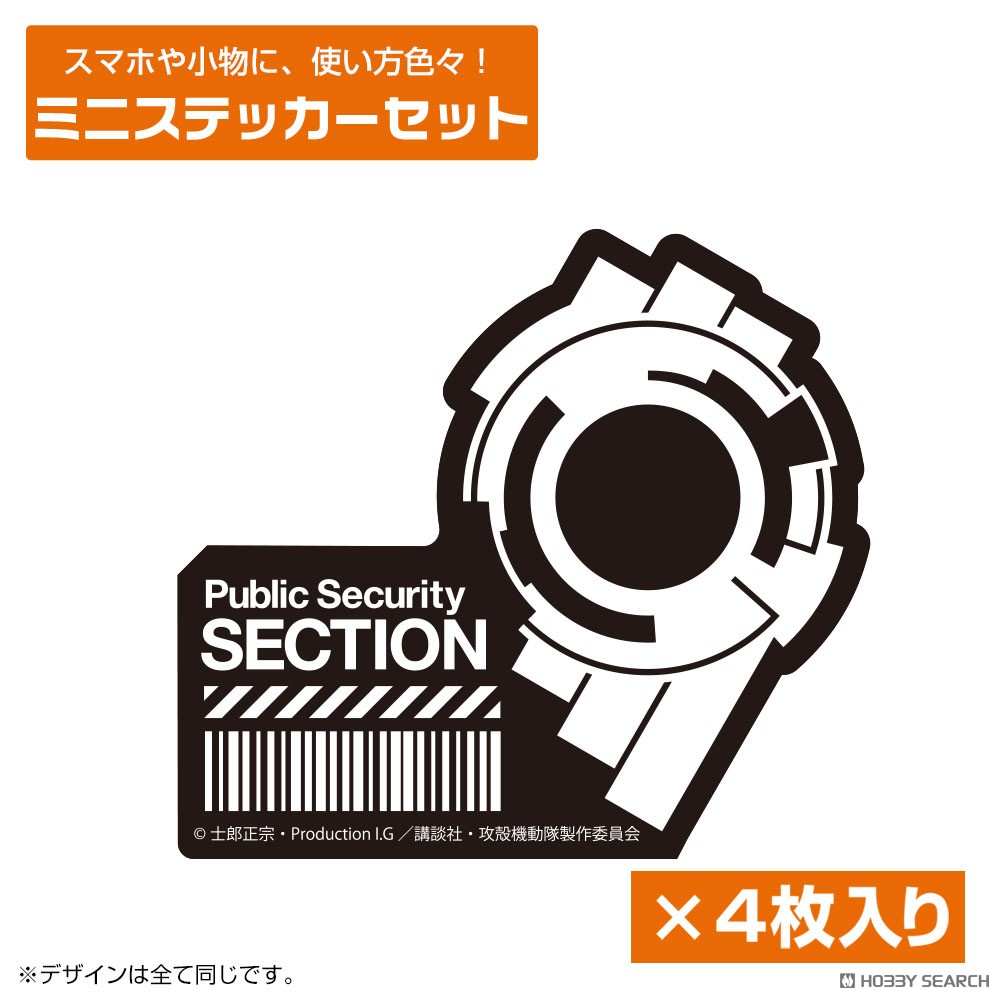Cospa 공각기동대 STAND ALONE COMPLEX SECTION-9 미니 스티커 세트 (애니메이션 토이) 이미지 2