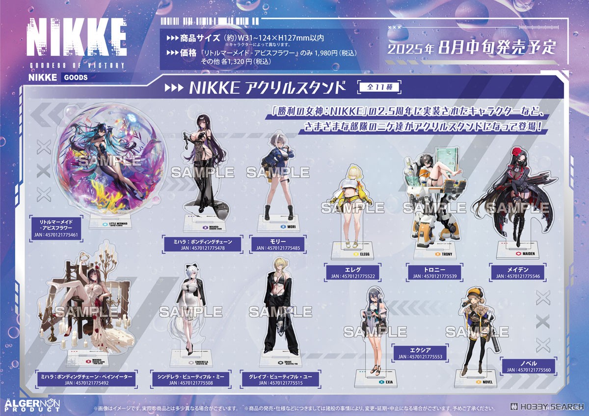 Algernon Product Goddess of Victory: NIKKE Acrylic Stand Little Mermaid - Abyss Flower (Anime Toy) image 3