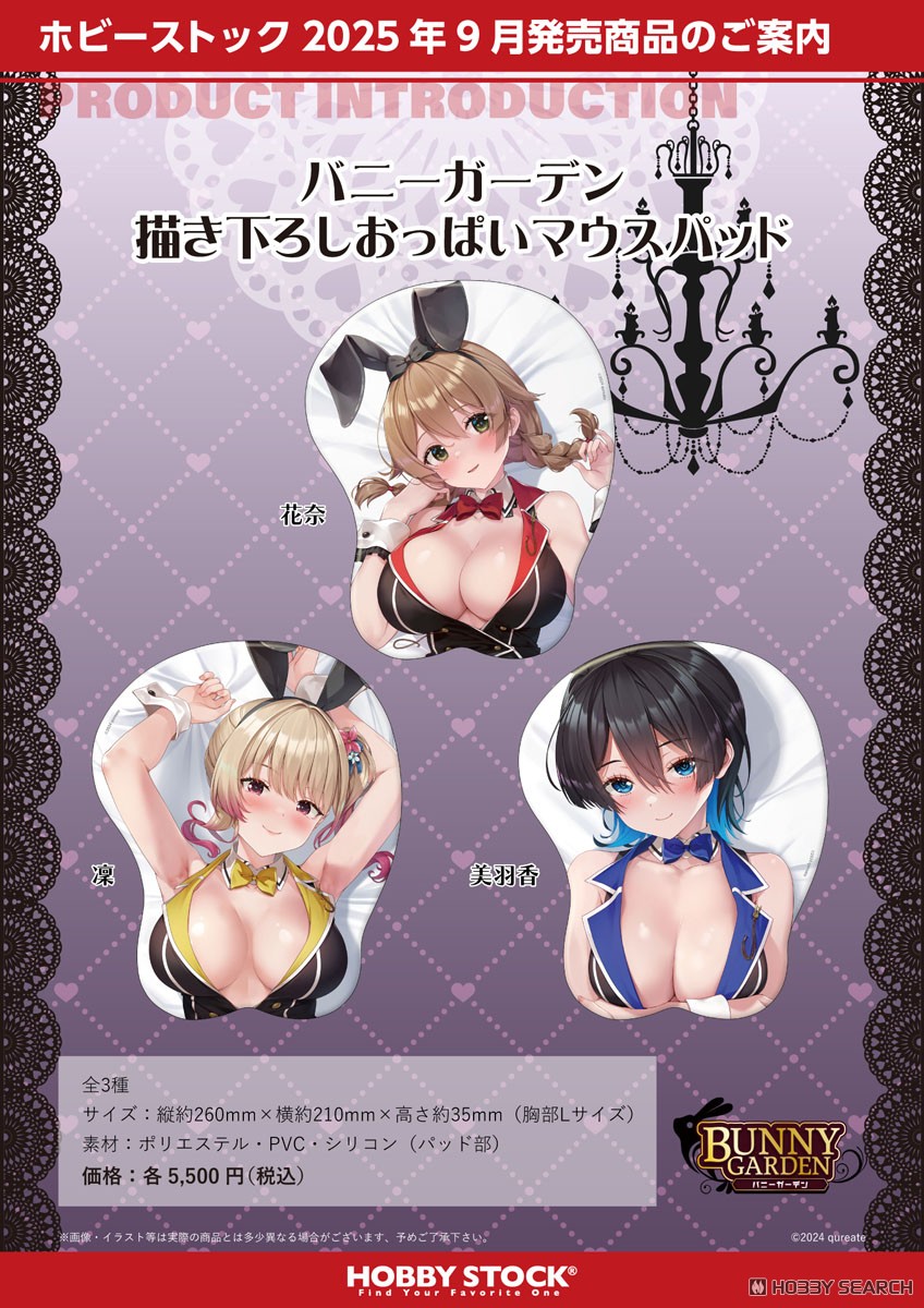 Hobby Stock Bunny Garden [特別繪製] 胸部滑鼠墊 凜 (動漫玩具) 圖片 4