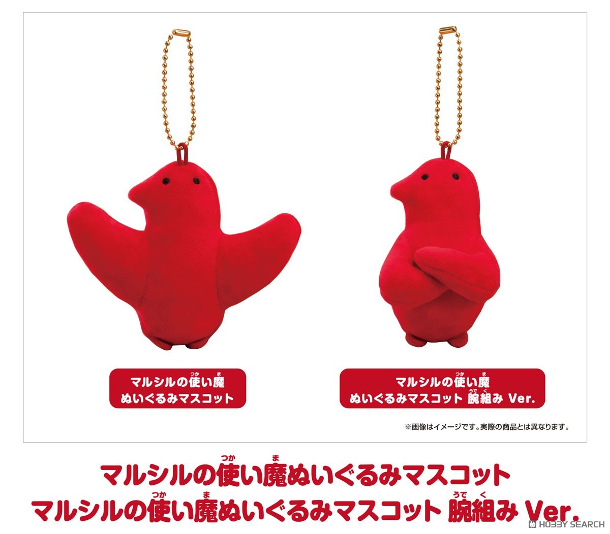 Good Smile Company ダンジョン飯 マルシルの使い魔 ぬいぐるみマスコット 腕組みver. 画像 4
