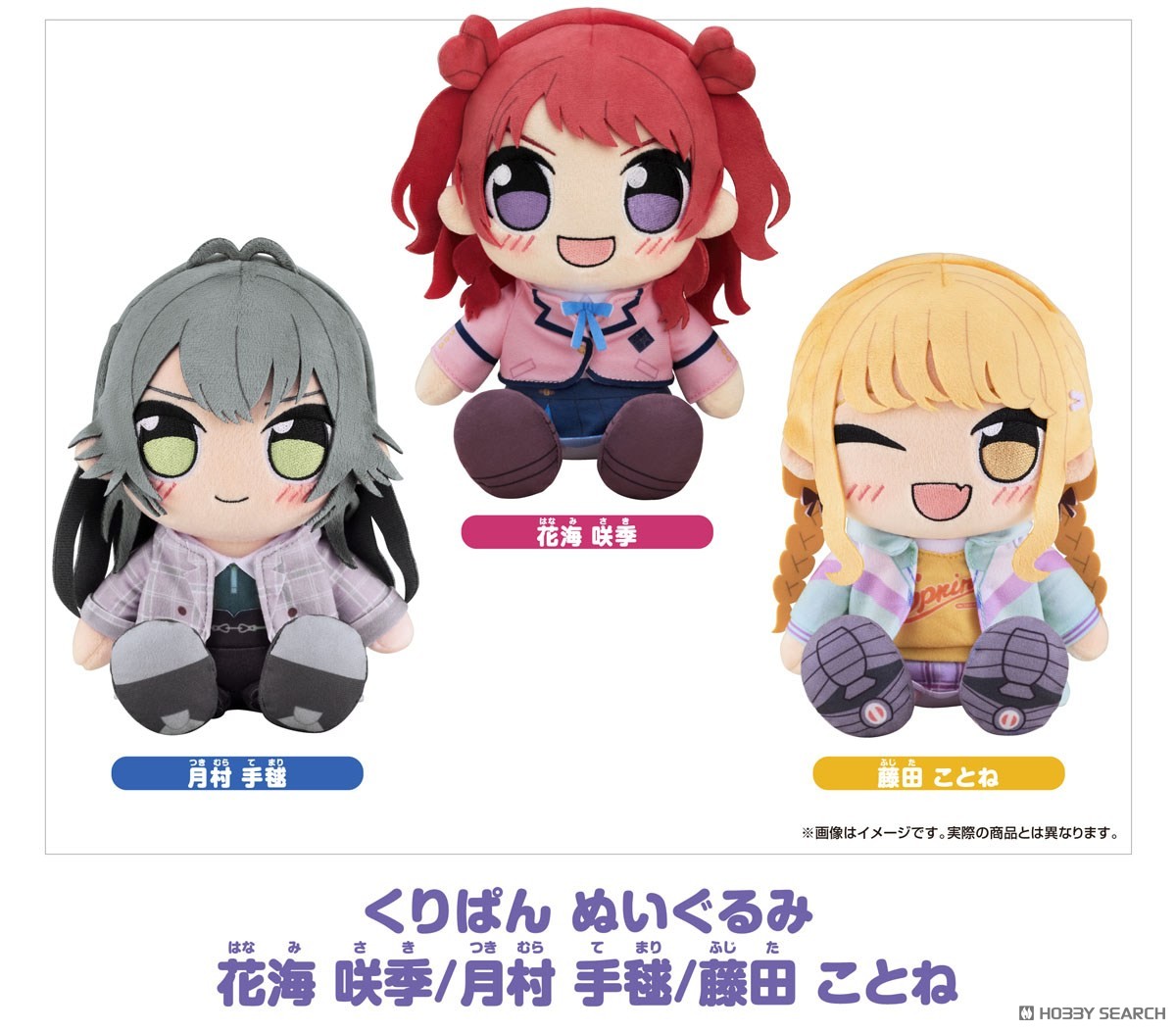 Good Smile Company THE IDOLM@STER Gakuen Kuripan Plüschfigur Saki Hanami (Anime Toy) Bild 3