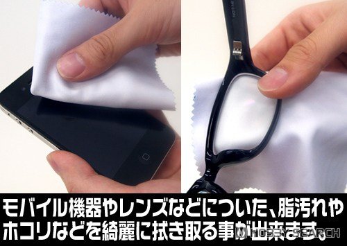 Cospa GHOST OF YOTEI Cleaner Cloth (Anime Toy) gambar 4