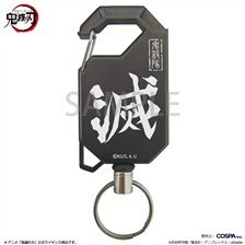 Cospa Demon Slayer: Kimetsu no Yaiba Demon Slaying Corps Reel Key Ring (Anime Toy) gambar 1