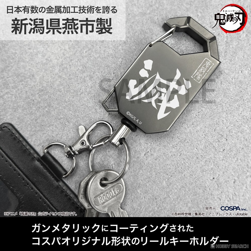 Cospa Demon Slayer: Kimetsu no Yaiba Demon Slaying Corps Reel Key Ring (Anime Toy) gambar 3