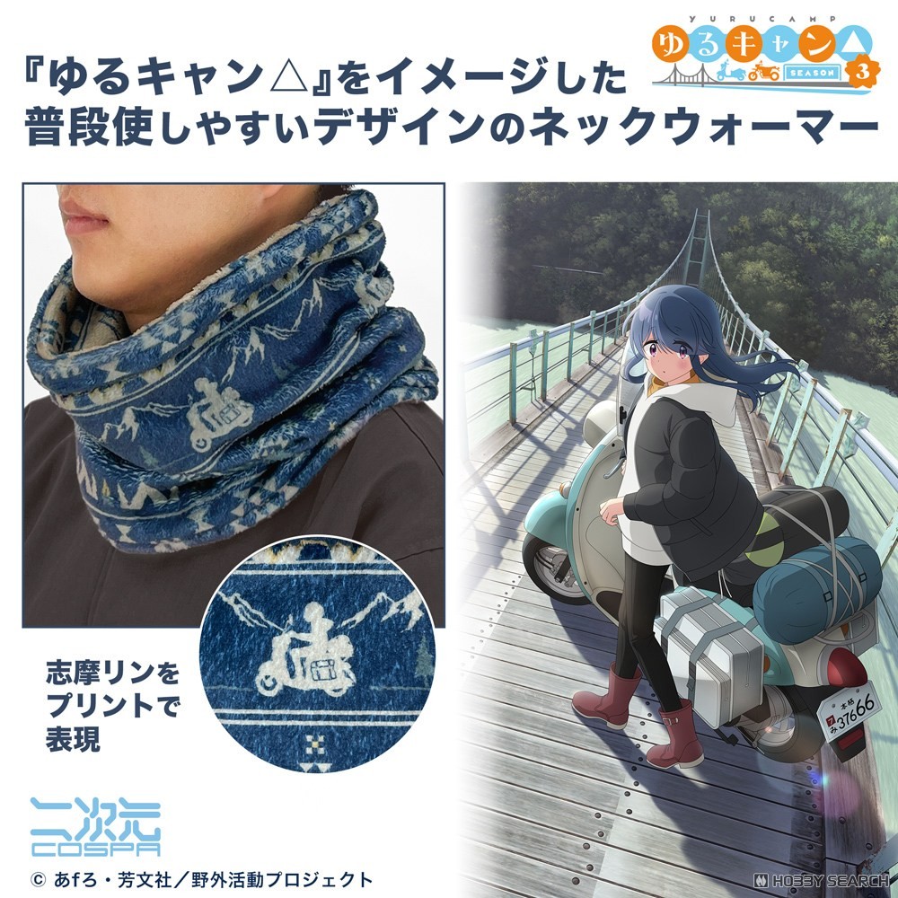 Cospa Laid-Back Camp Season 3 Rin Shima Neck Warmer (Anime Toy) image 7