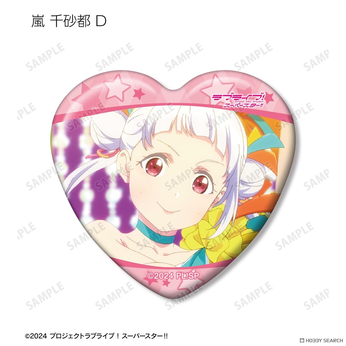 arma bianca Love Live! Superstar!! Trading Chisato Arashi Only Scene Picture Heart Type Can Badge (Set of 8) (Anime Toy) 圖片 7
