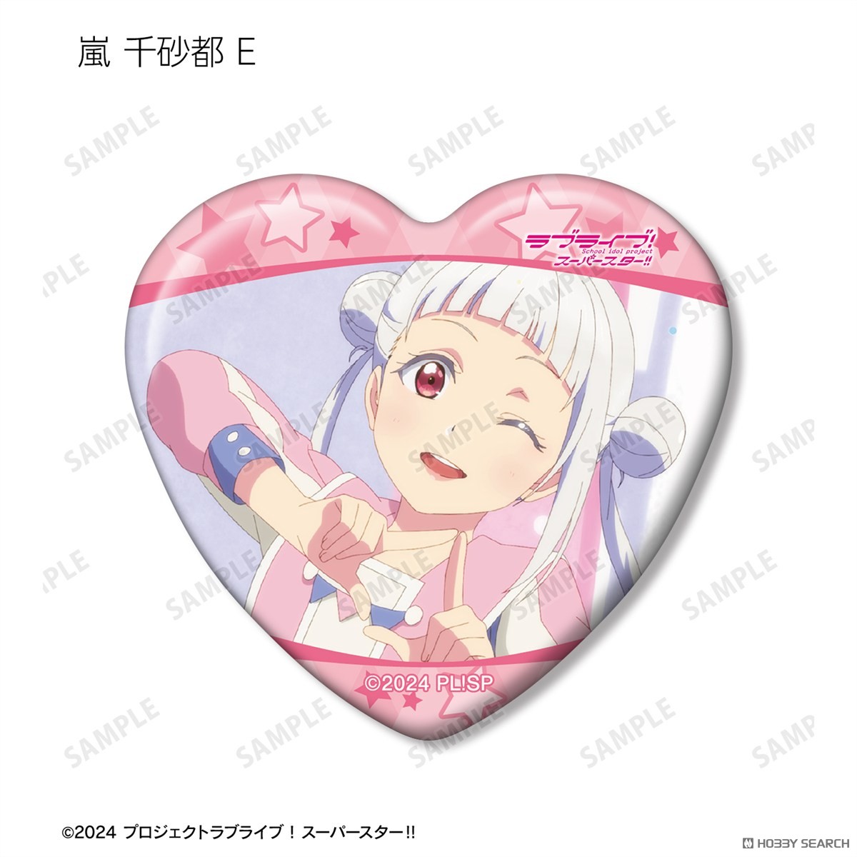 arma bianca Love Live! Superstar!! Trading Chisato Arashi Only Scene Picture Heart Type Can Badge (Set of 8) (Anime Toy) 圖片 8