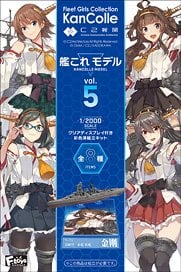 F-Toys Kan Colle Model vol.5 (Set of10) (Colord Kit) (Shokugan) (Plastic model)