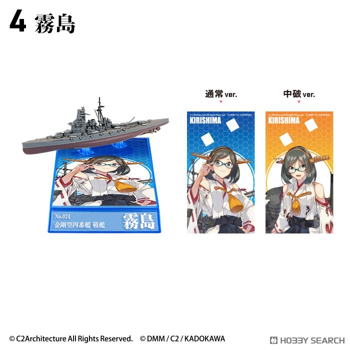 F-Toys Kan Colle Model vol.5 (Set of10) (Colord Kit) (Shokugan) (Plastic model) รูปภาพ 6