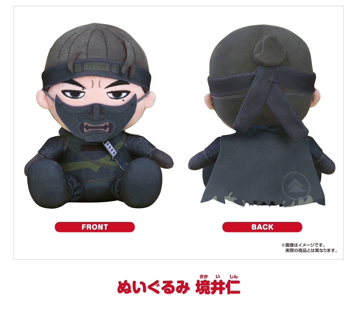 Good Smile Company Ghost of Tsushima Plushie Jin Sakai (Anime Toy) image 4