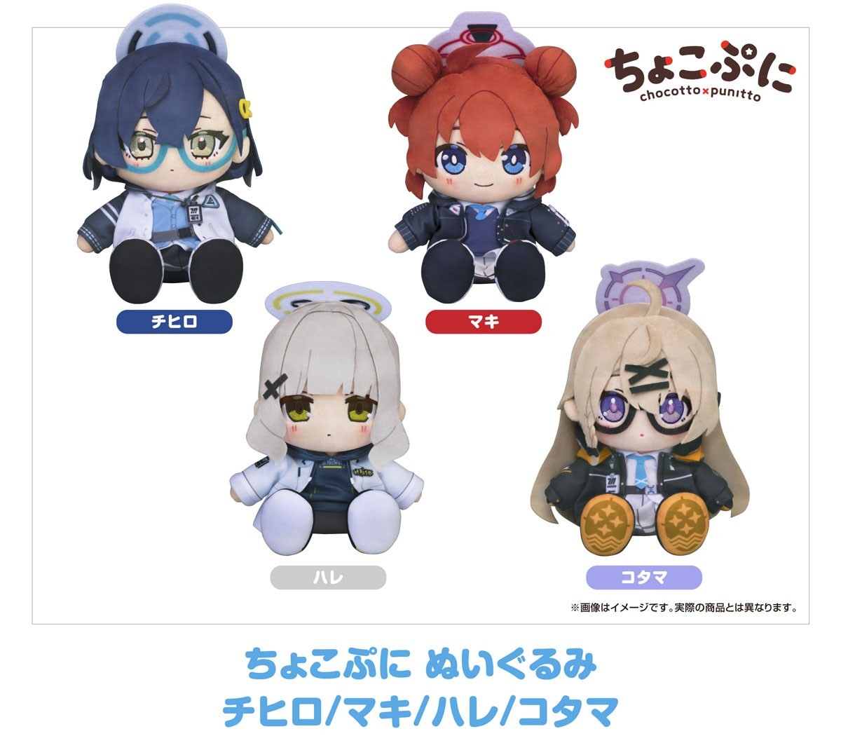 Good Smile Company Blue Archive Chocopuni Plushie Kotama (Anime Toy) hình ảnh 3