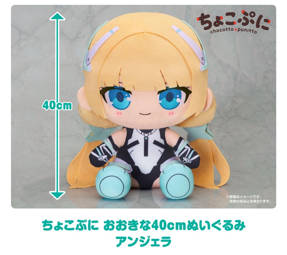 Good Smile Company RAKUEN TSUIHO -Expelled from Paradise- Chocopuni Big 40cm Plushie Angela (Anime Toy) image 4