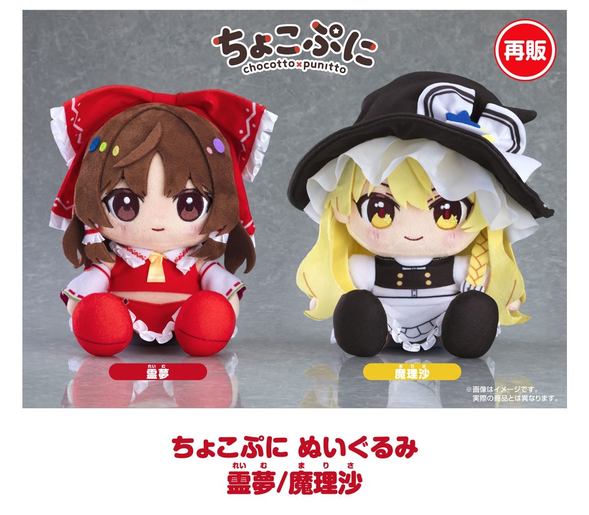 Good Smile Company Touhou Lost Word ตุ๊กตาโชโคพูนิ Marisa รูปภาพ 4