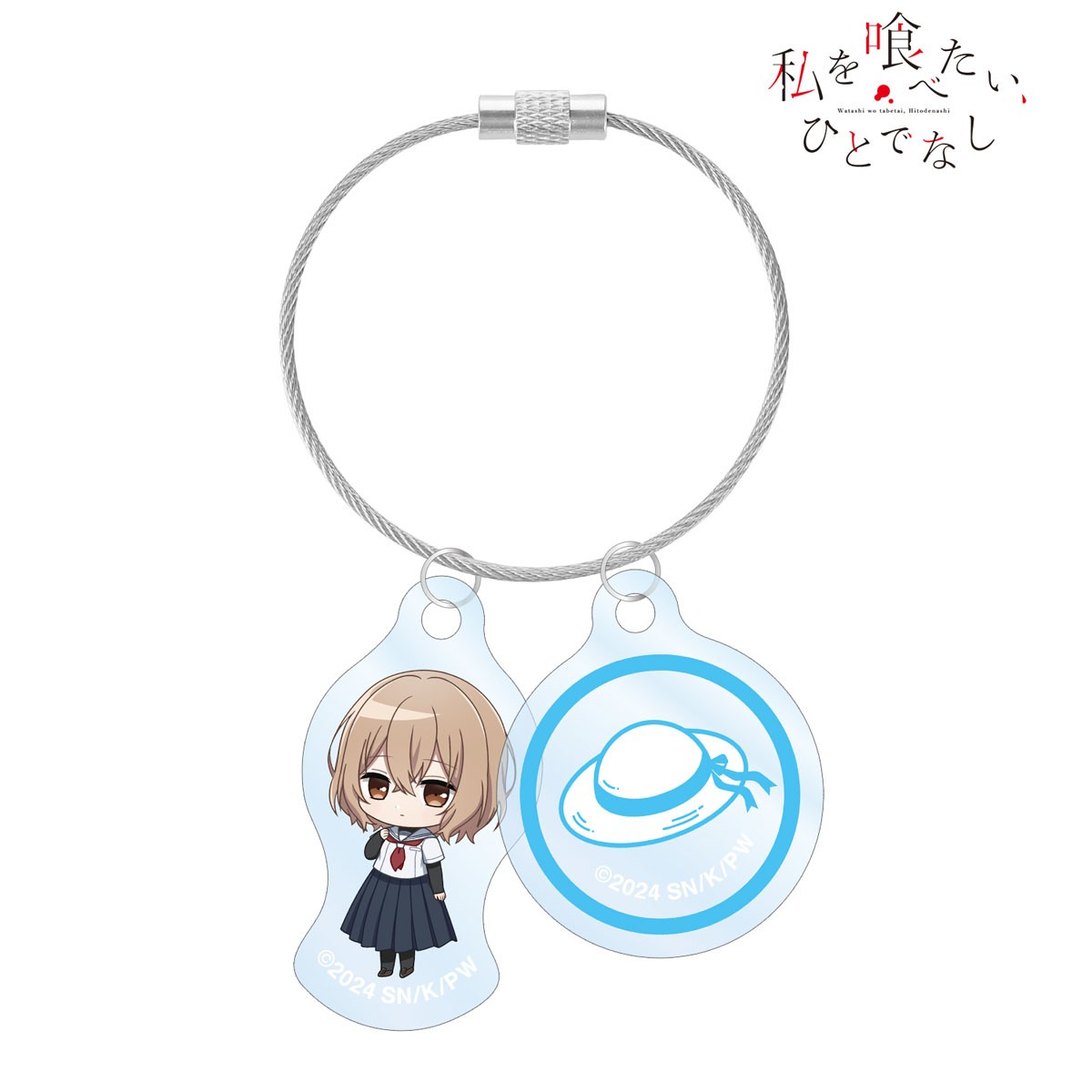 arma bianca This Monster Wants to Eat Me Hinako Yaotose Chibi Chara Twin Wire Acrylic Key Ring (Anime Toy) Bild 2