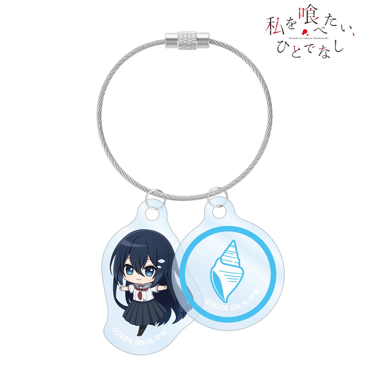 arma bianca This Monster Wants to Eat Me Shiori Oumi Chibi Chara Twin Wire Acrylic Key Ring (Anime Toy) รูปภาพ 2