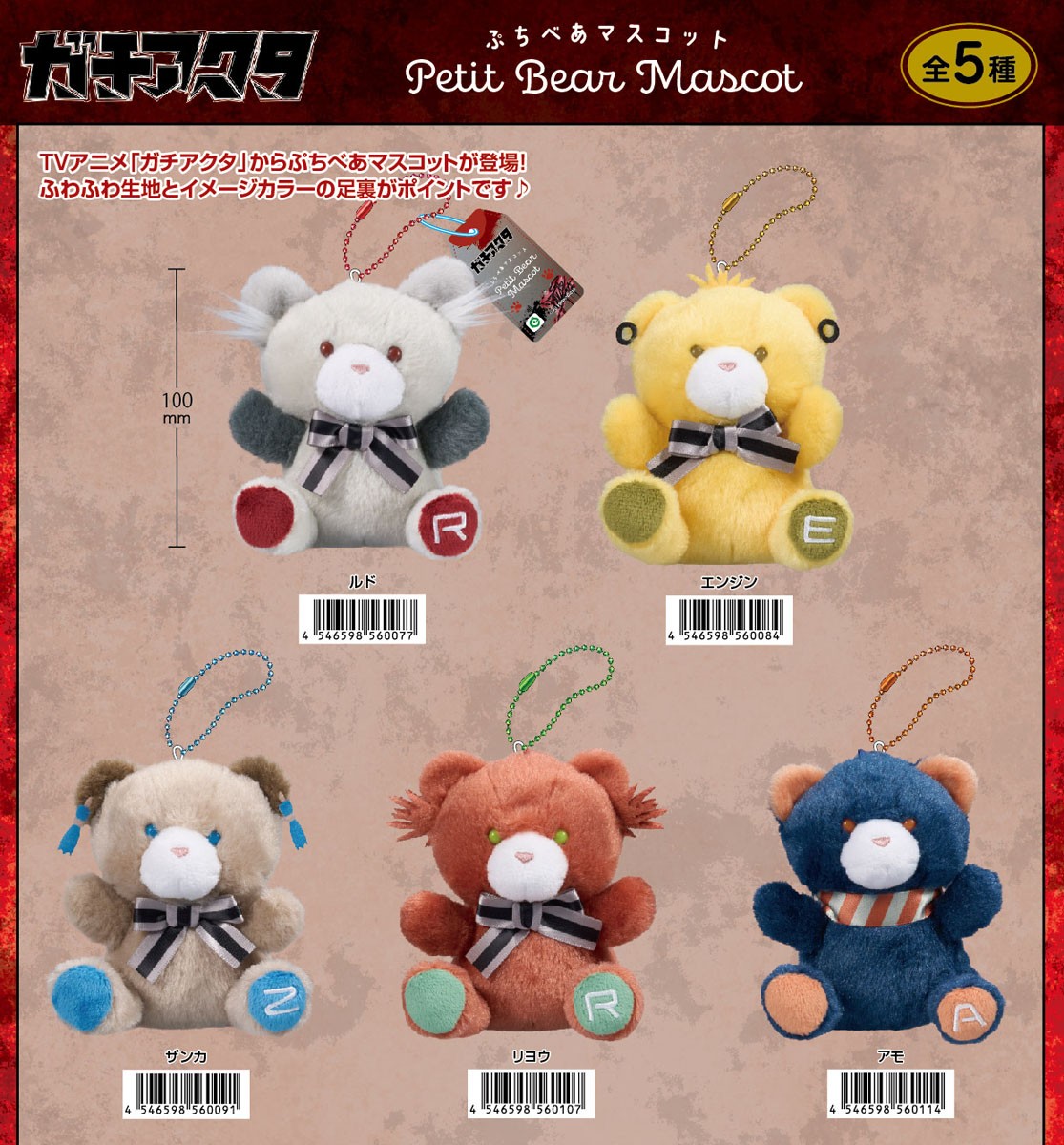 Eye Up Gachiakuta Petit-bear Mascot (Riyo) (Anime Toy) image 2