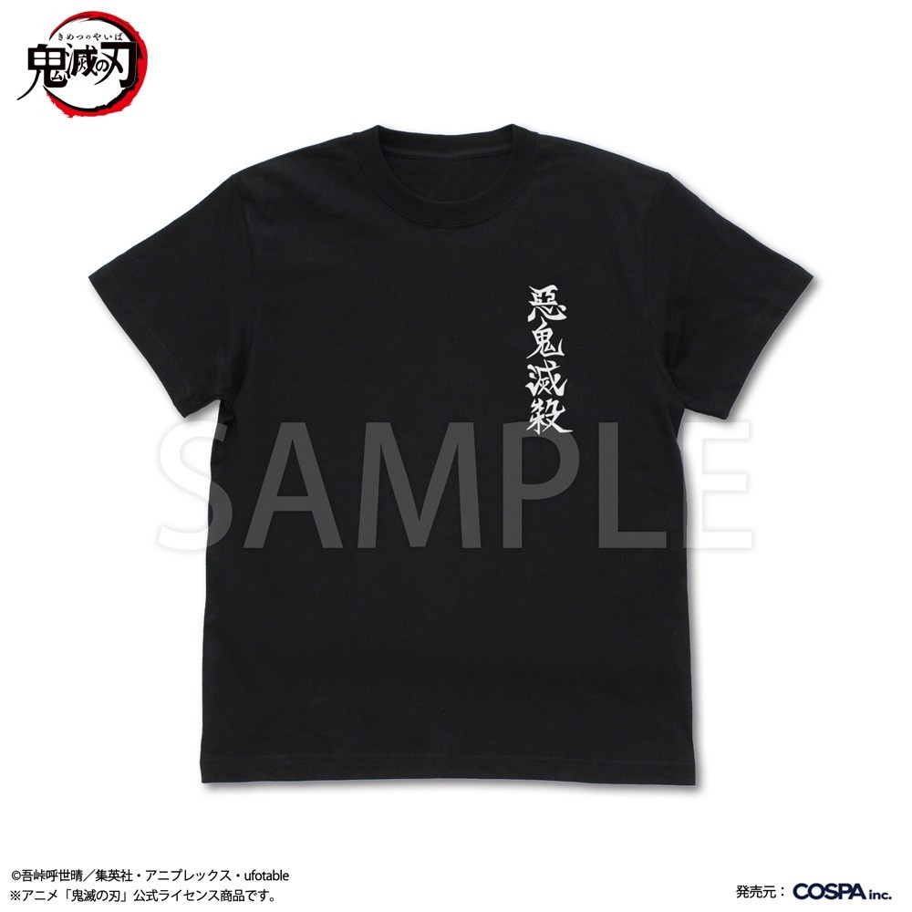 Cospa Animation [Demon Slayer: Kimetsu no Yaiba] Demon Slaying Corps T-Shirt / Black L (Anime Toy) imagen 4