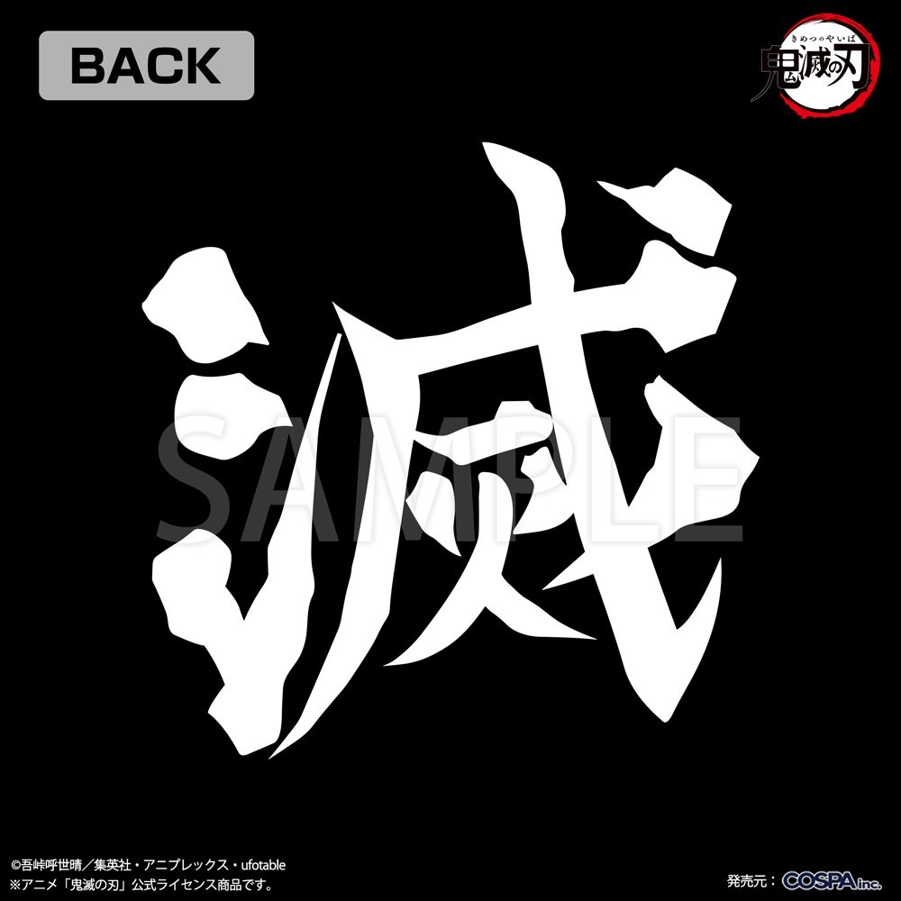 Cospa Animation [Demon Slayer: Kimetsu no Yaiba] Demon Slaying Corps T-Shirt / Black L (Anime Toy) imagen 5
