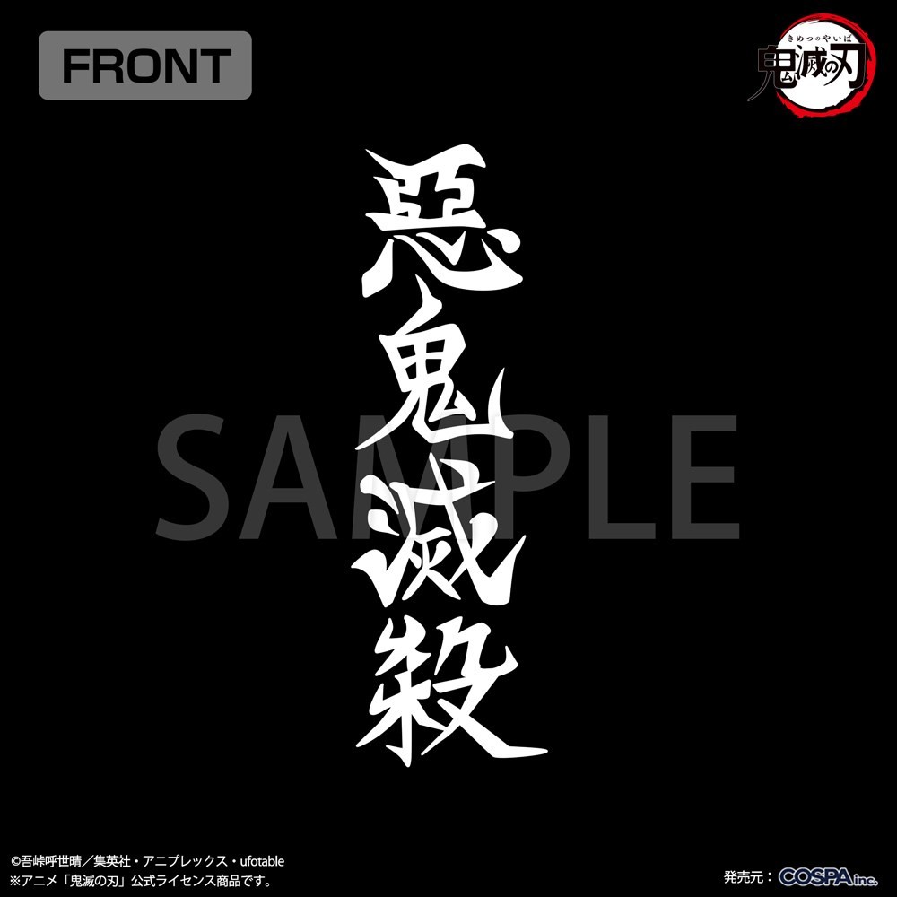 Cospa Animation [Demon Slayer: Kimetsu no Yaiba] Demon Slaying Corps T-Shirt / Black L (Anime Toy) imagen 6