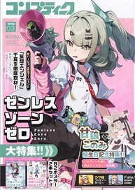 Comptiq 2026 March (Hobby Magazine) (Magazine) รูปภาพ 1