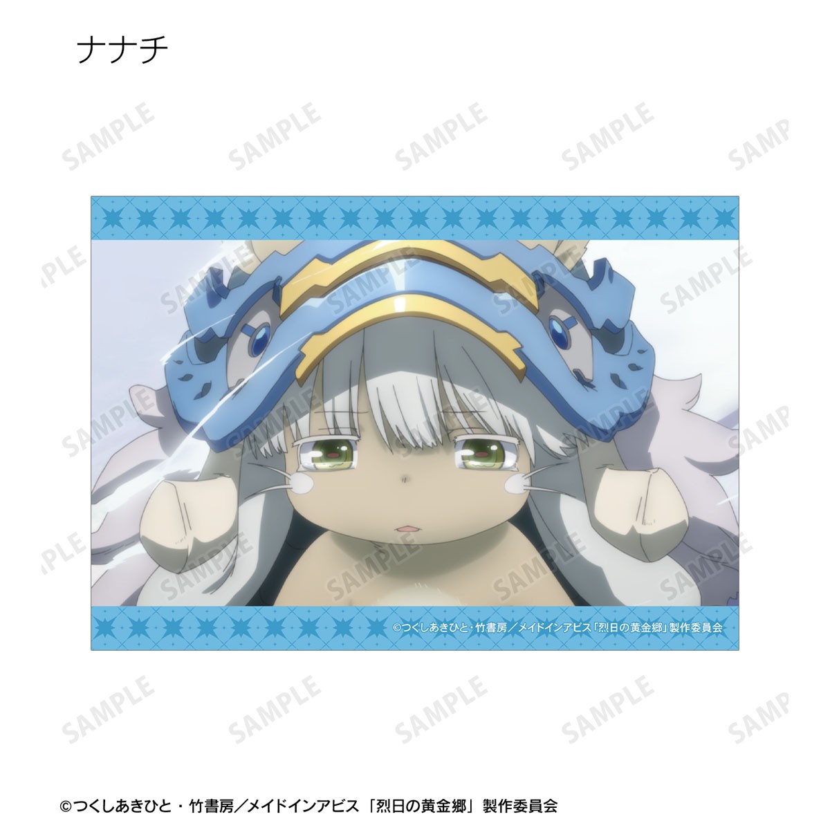arma bianca Made in Abyss: The Golden City of the Scorching Sun ภาพโบรไมด์ฉากแบบเทรดดิ้ง (เซ็ต 10 ชิ้น) รูปภาพ 5