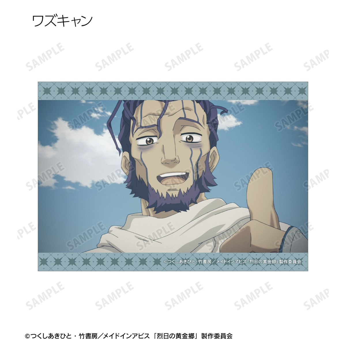 arma bianca Made in Abyss: The Golden City of the Scorching Sun ภาพโบรไมด์ฉากแบบเทรดดิ้ง (เซ็ต 10 ชิ้น) รูปภาพ 8