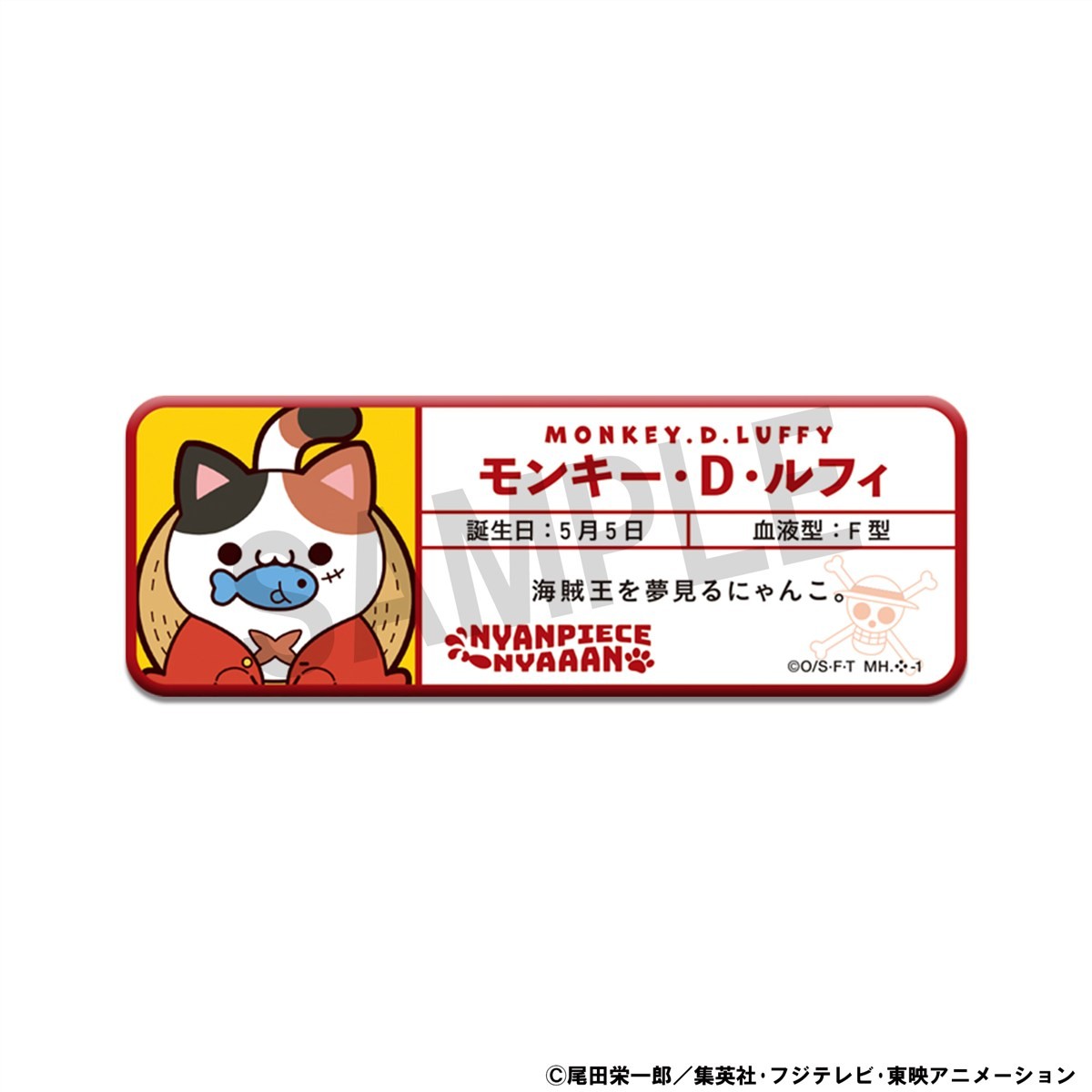 MegaHouse Mega Cat Project One Piece Nyanpiece Nya-n! Onamae Can Badge Collection (Set of 16) (Anime Toy) image 3